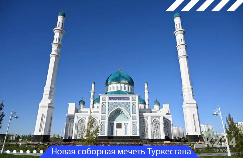Самые большие мечети Казахстана: топ-12 крупнейших по вместимости 6 Новая соборная мечеть Туркестана