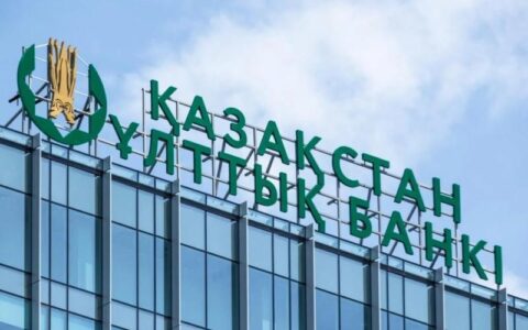 Нацбанк Казахстана