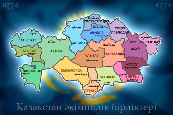Области Казахстана