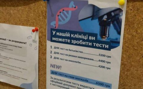 Тест на чистокровность в Украине
