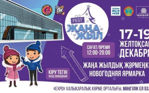Традиционная ярмарка