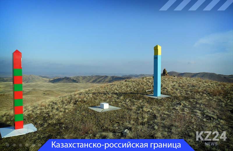 Казахстанско-российская граница