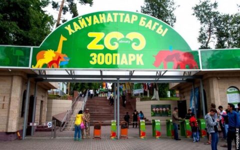 Зоопарк