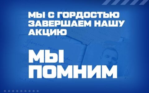 Акция "Мы помним" в Казахстане