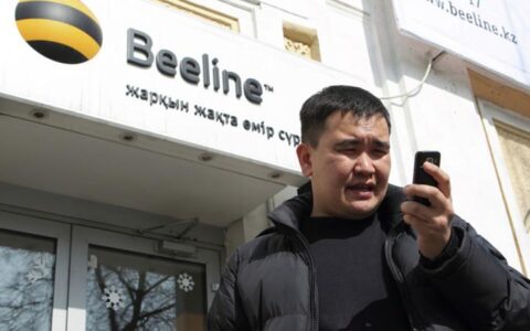 Билайн