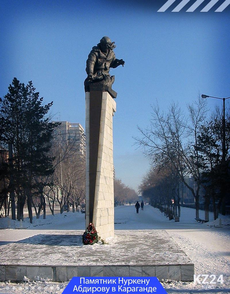 Памятник Нуркену Абдирову в Караганде