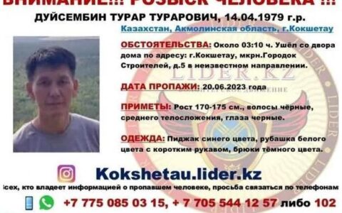 Розыск