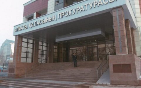 обыск