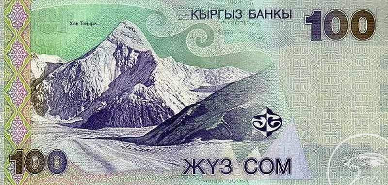 100 кыргызских сомов с Хан-Тенгри
