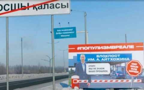Блокпост