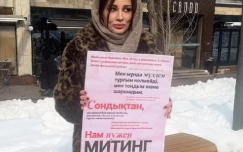 Митинг