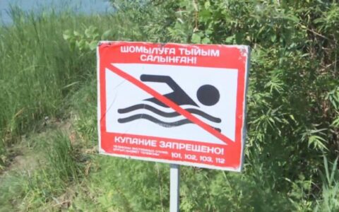 Купание
