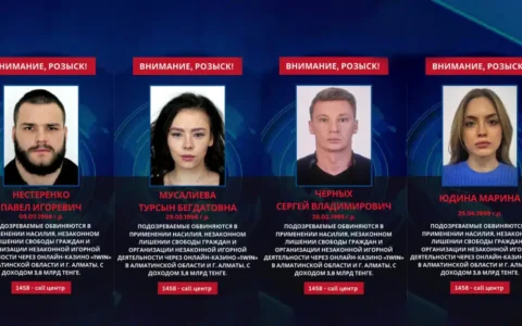 розыск