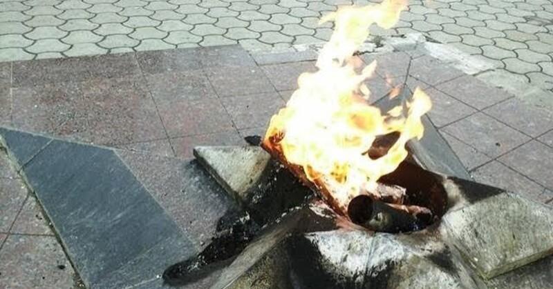 вечный огонь