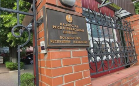 посольство