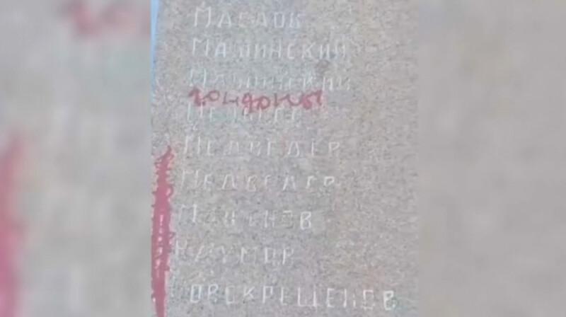 памятник