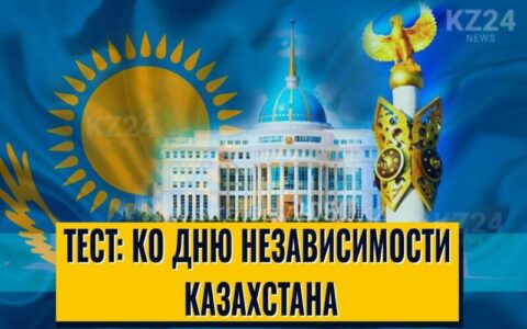 День Независимости