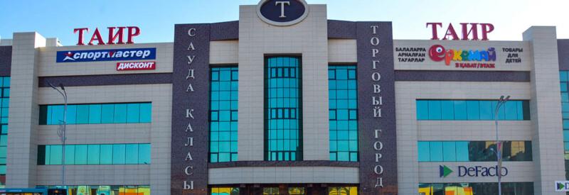 Таир