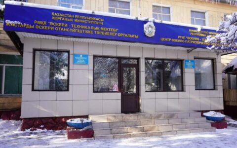 Центр военно-патриотического воспитания