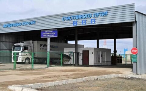 Таможенный пункт "Ауыл"