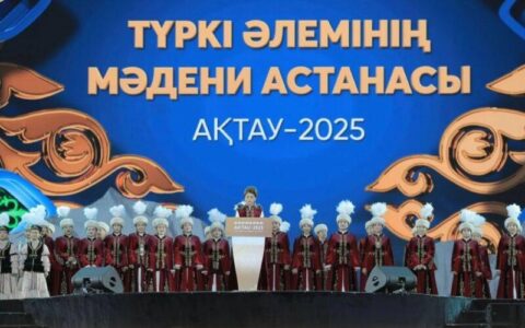 Актау
