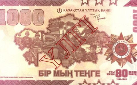 Банкнота