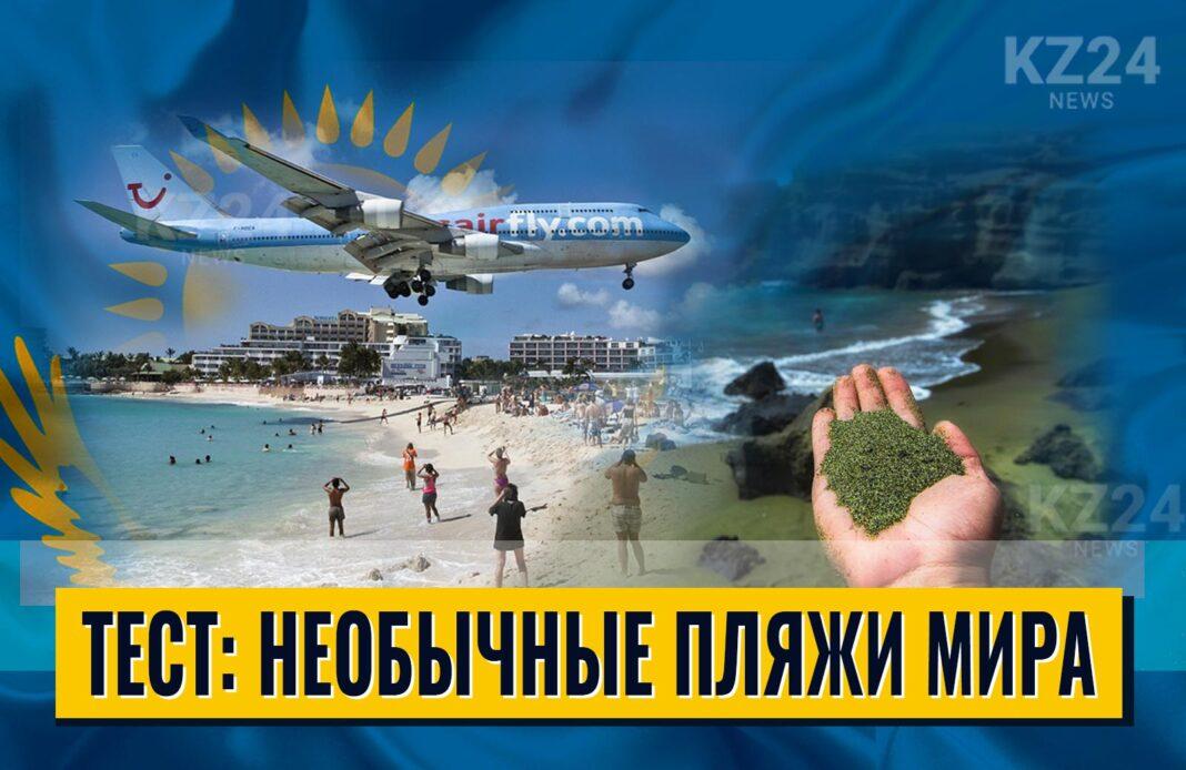 Пляжи мира