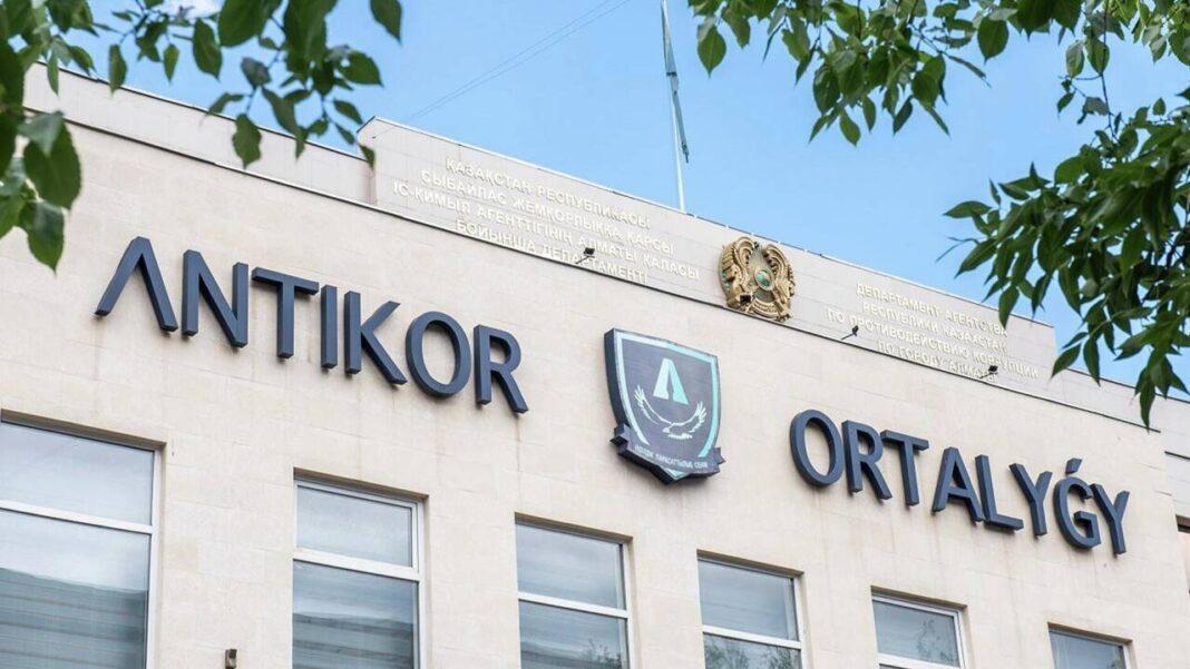 Антикор