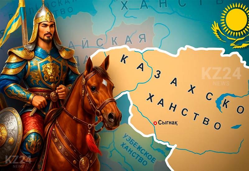 История казахов