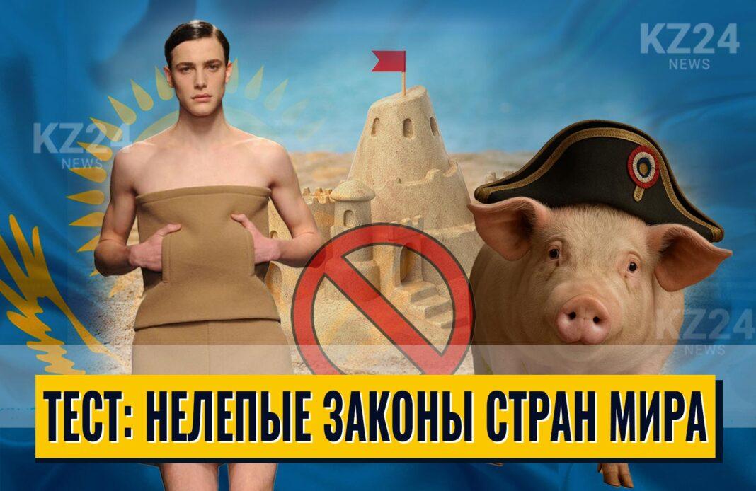 Нелепые законы стран мира
