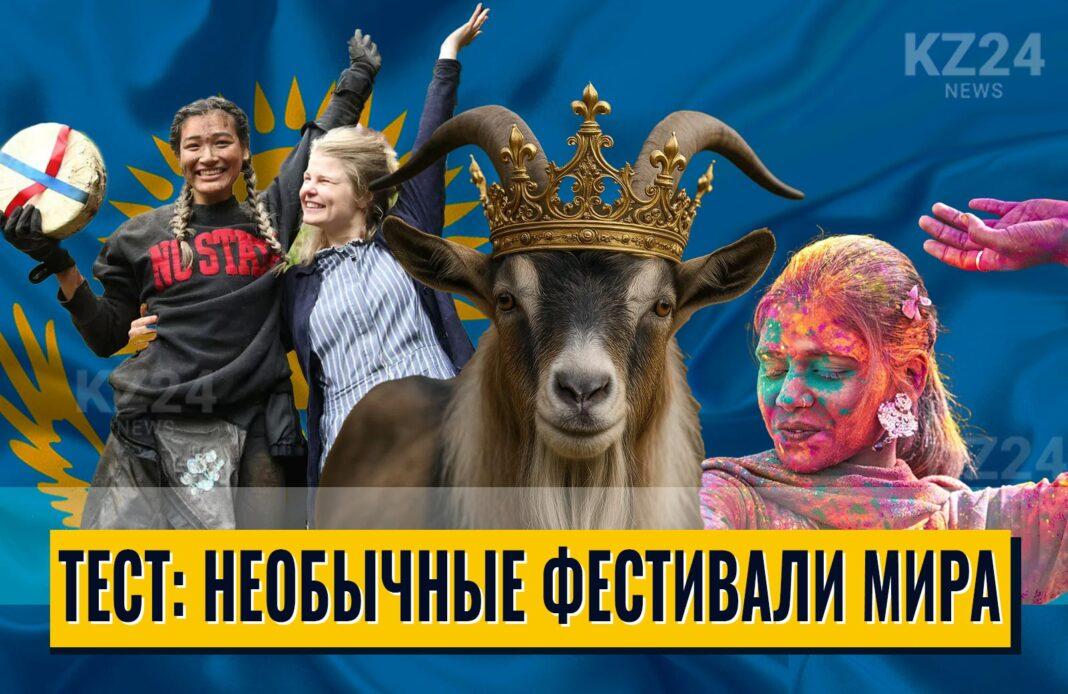 Необычные фестивали мира