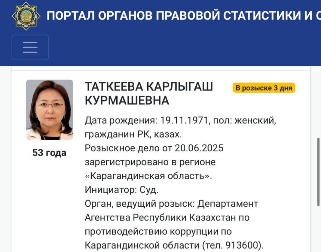 розыск