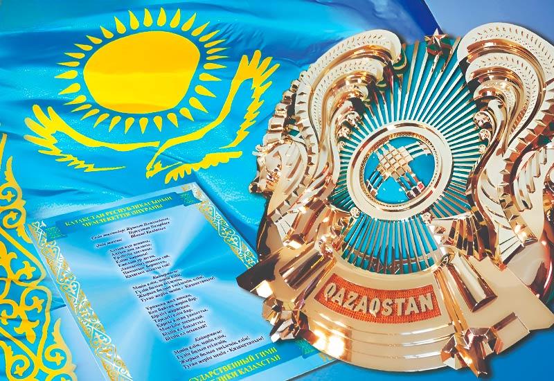Символы Казахстана