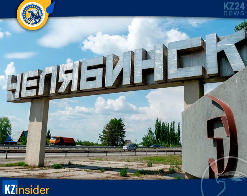 Челябинск