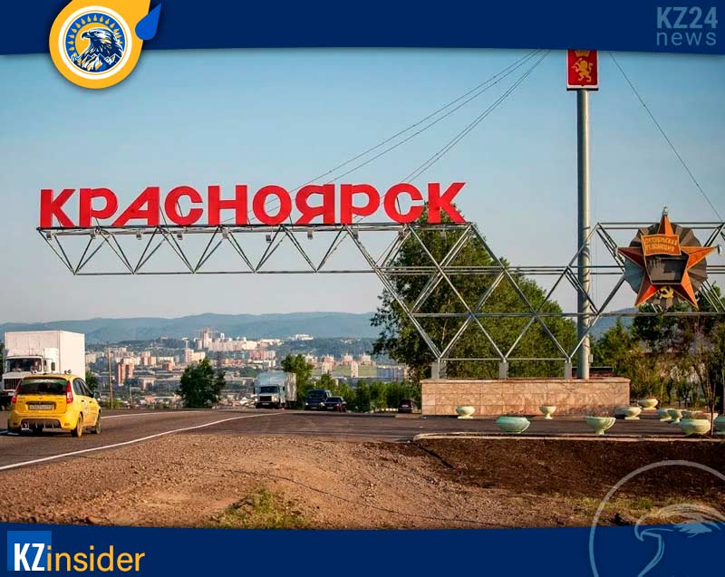 Красноярск