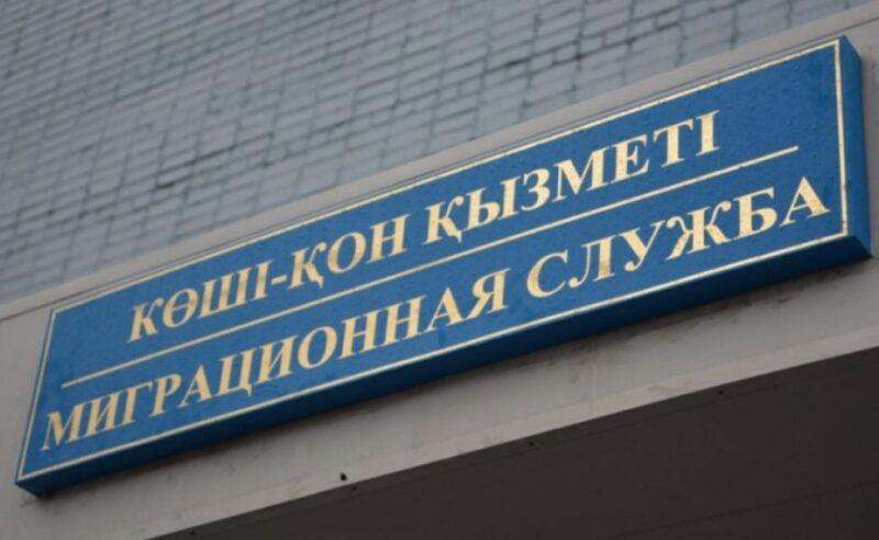 Миграционная служба