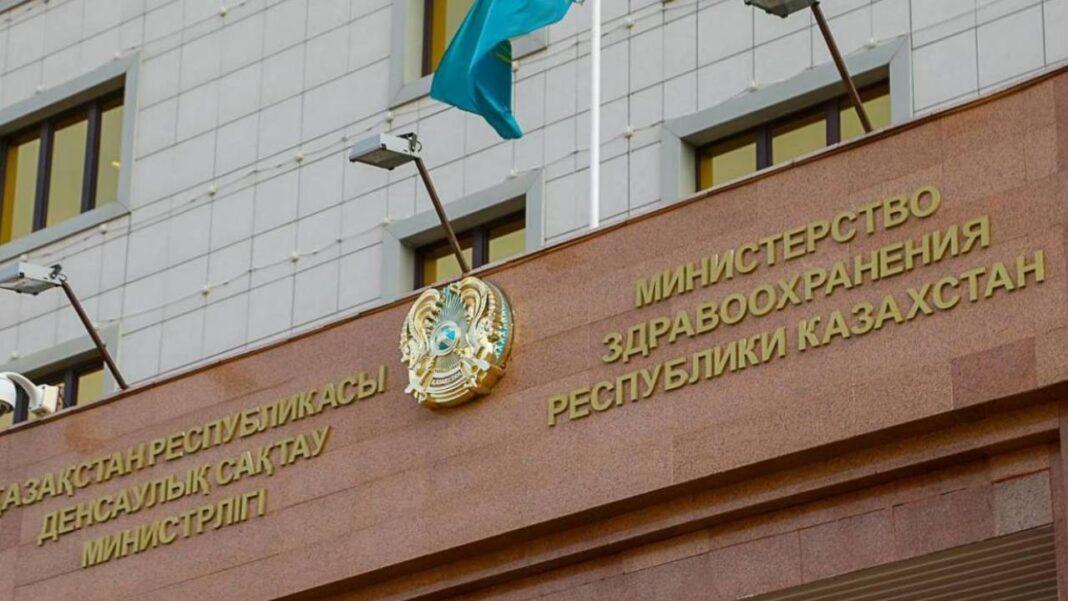 Минздрав РК