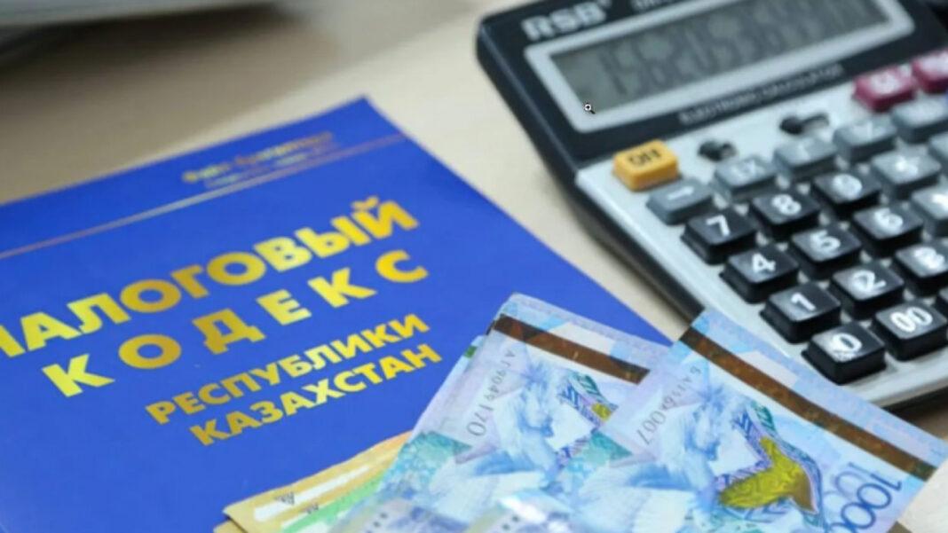 Налоговый кодекс