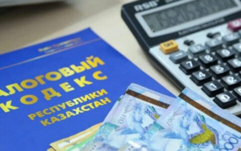 Налоговый кодекс