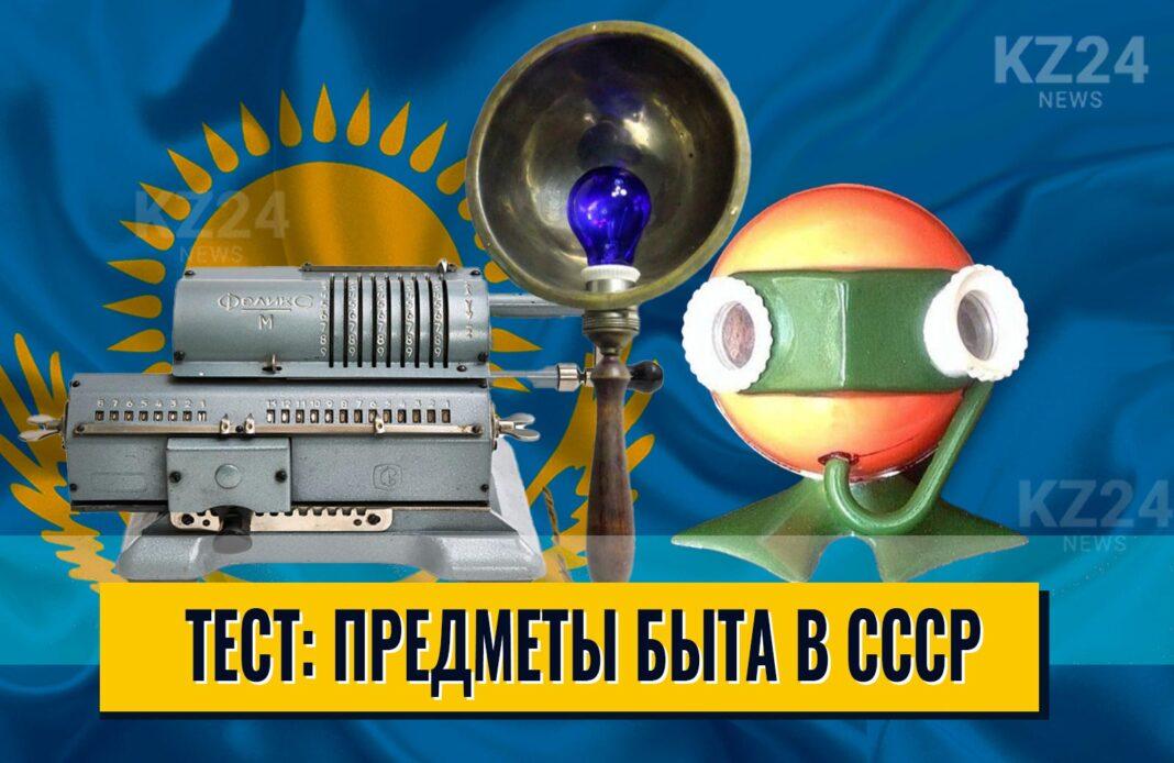Предметы быта советского человека