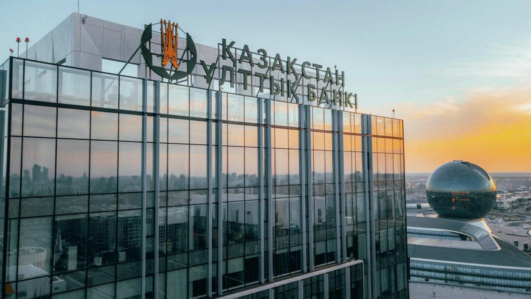 Национальный банк РК