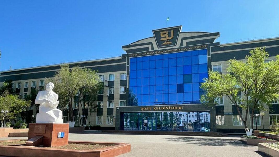 Аграрный университет