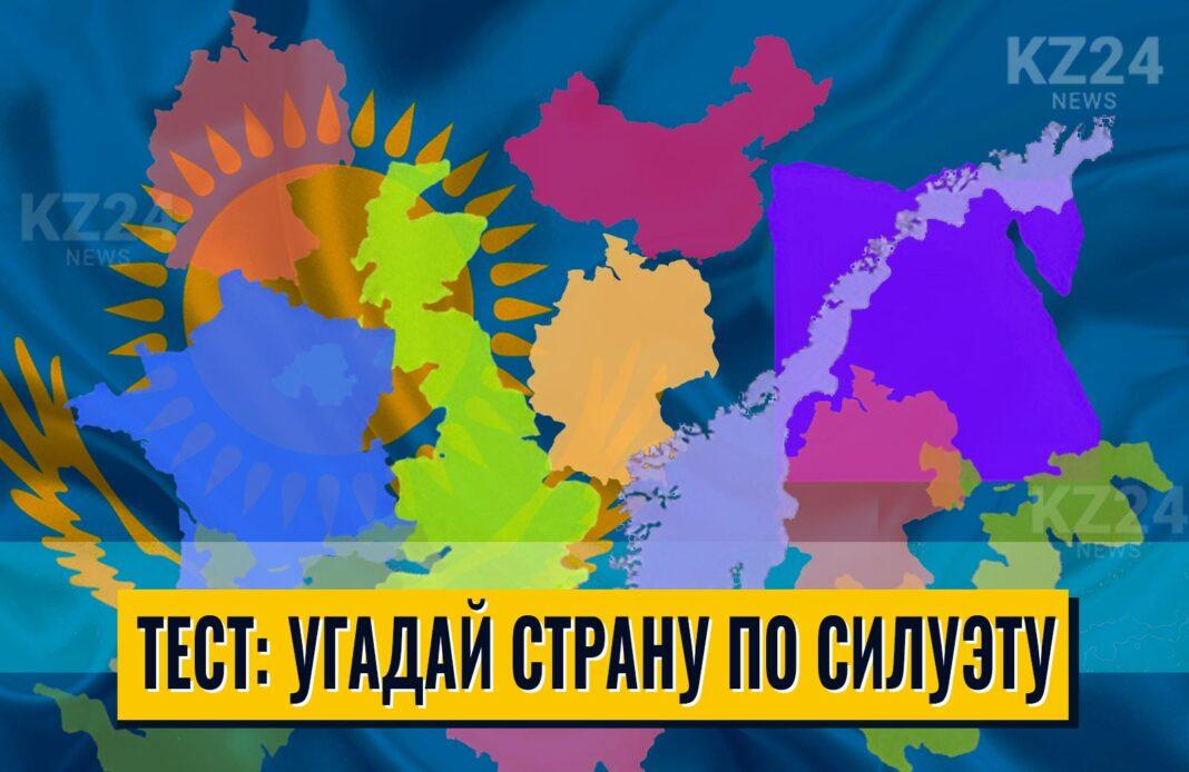 Силуэты стран
