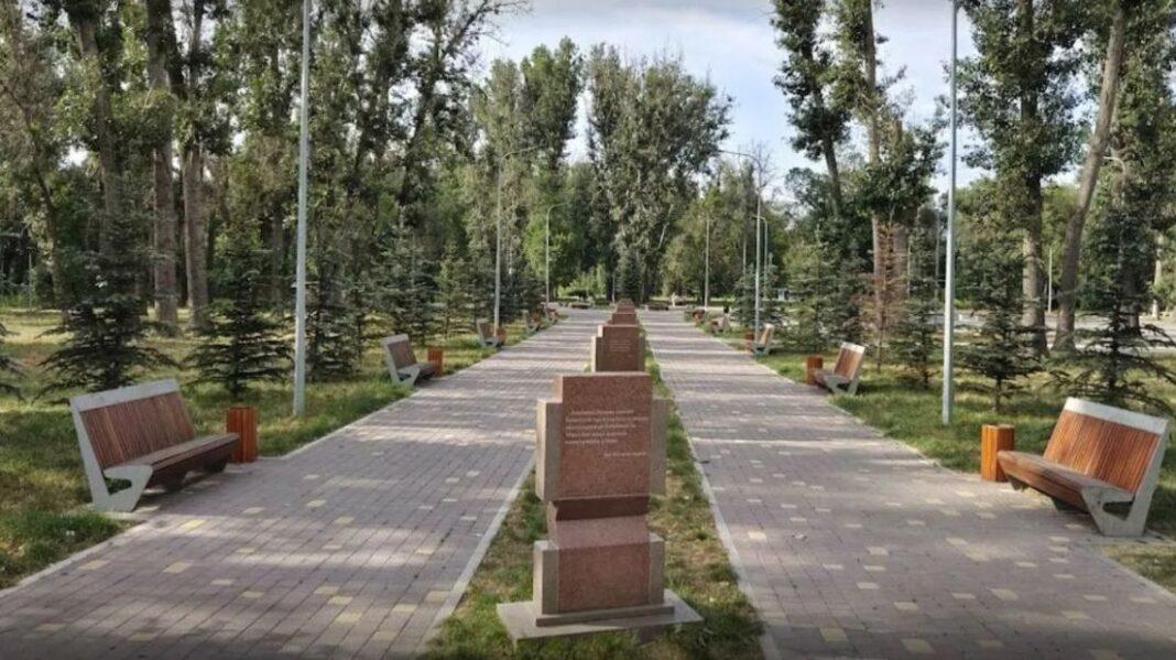 парк