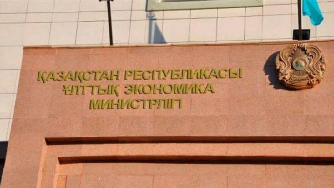министерство
