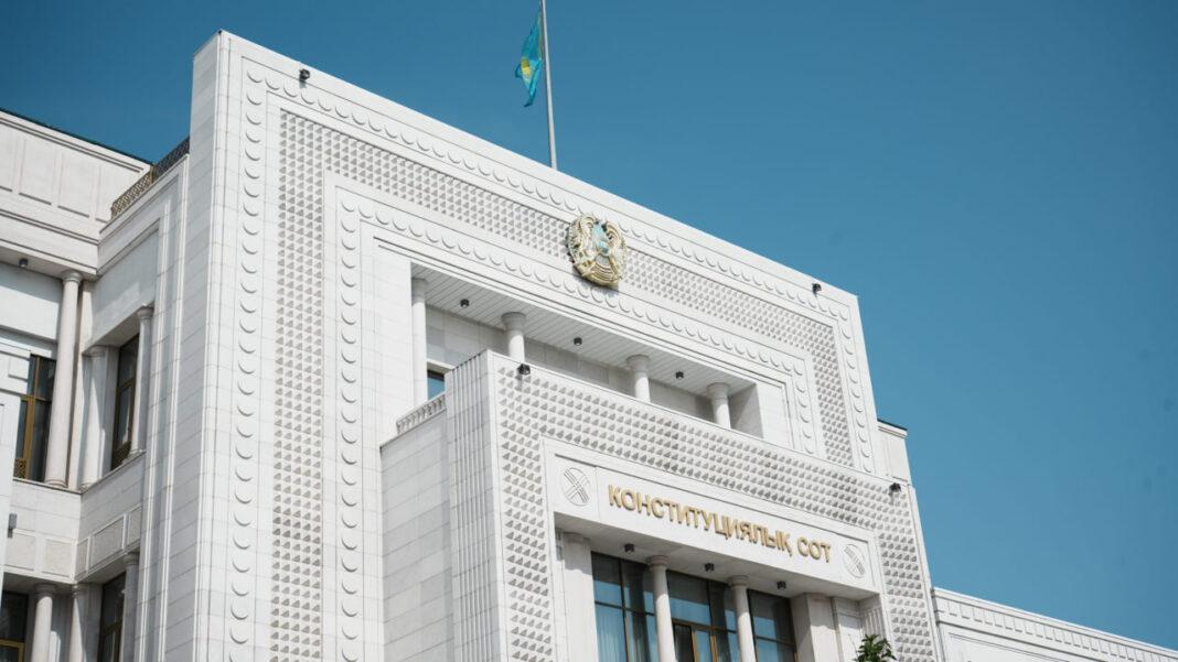 Конституционный суд