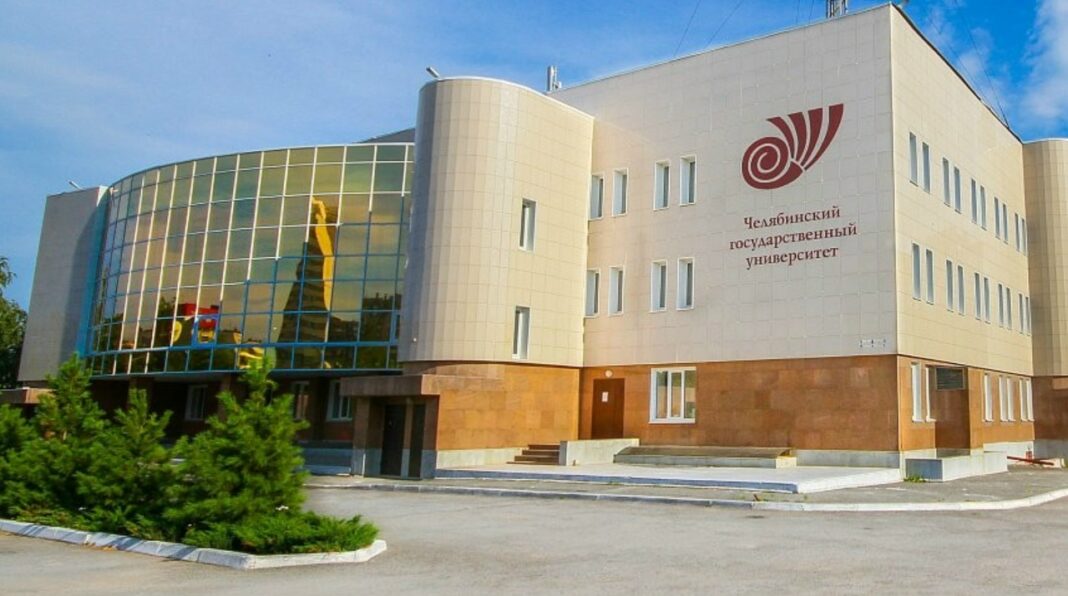 ЧЕлябинский Государственный Университет