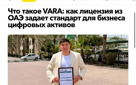 Кайрат