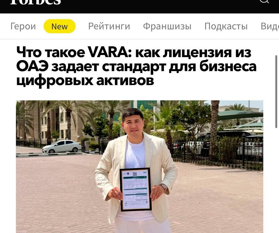 Кайрат