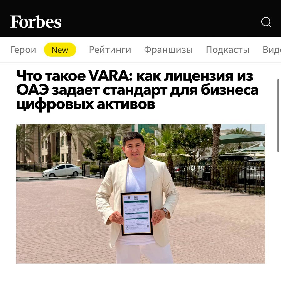 Кайрат
